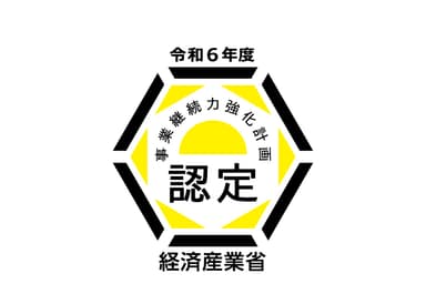 経済産業省 令和6年度事業継続力強化計画 認定バッジ